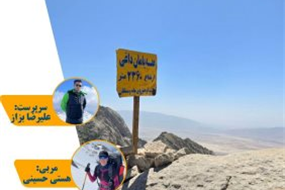 قله یامان داغی